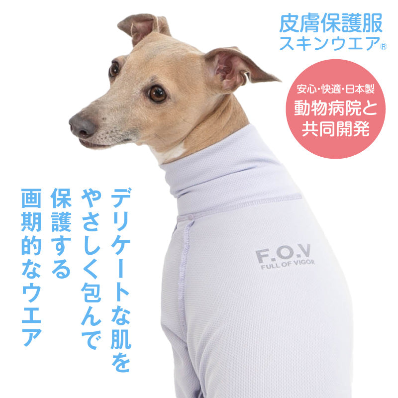 皮膚保護服（皮膚保護服スキンウエア®）（男女兼用 / 靈緹犬用 / 抗菌・除臭材質）