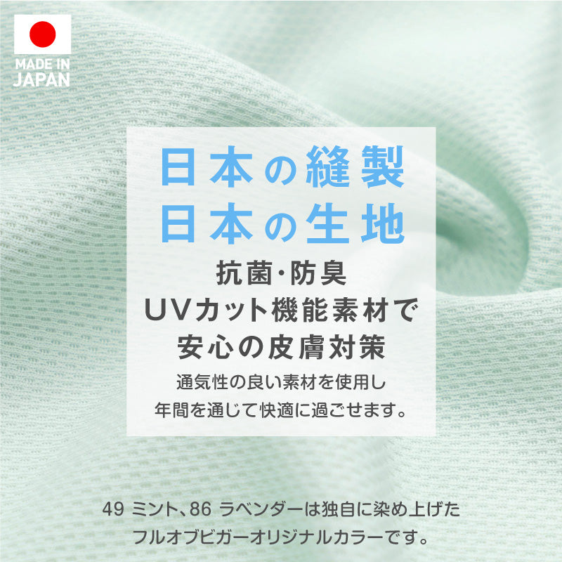 皮膚保護服（皮膚保護服スキンウエア®）（男女兼用 / 靈緹犬用 / 抗菌・除臭材質）