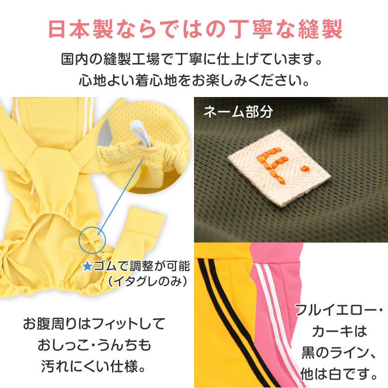 DOGPLAY®體育運動服連身衣（靈緹犬用）