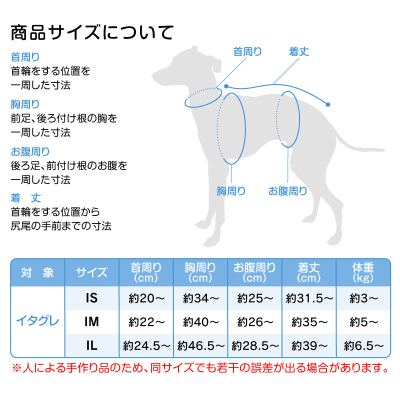 DOGPLAY®體育運動服連身衣（靈緹犬用）