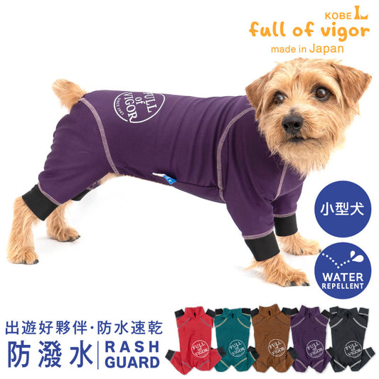 圓環LOGO印花防潑水Rash Guard(臘腸狗・小型犬用)