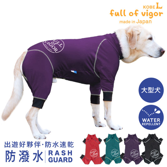 圓環LOGO印花防潑水Rash Guard(大型犬用)