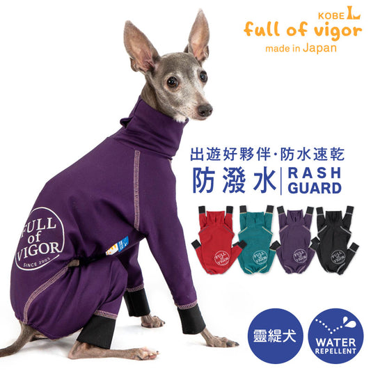圓環LOGO印花防潑水Rash Guard(靈緹犬用)