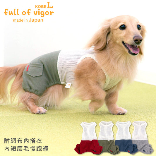 附網布內搭衣內短磨毛慢跑褲(臘腸狗・小型犬用)
