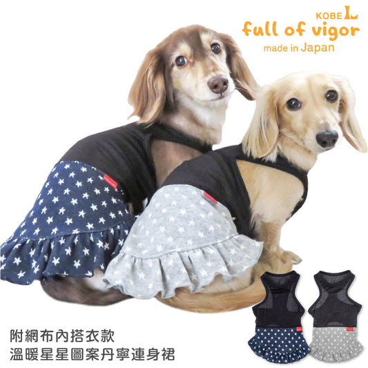 附網布內搭衣款溫暖星星圖案丹寧連身裙(臘腸狗・小型犬用)
