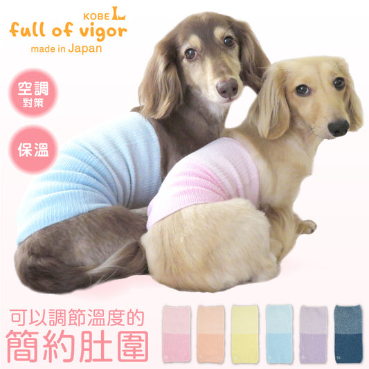 溫度調節機能材質的肚圍! 簡約肚圍ぽんぽんウエア®