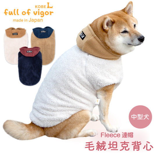 珊瑚Fleece連帽毛絨坦克背心(中型犬用)