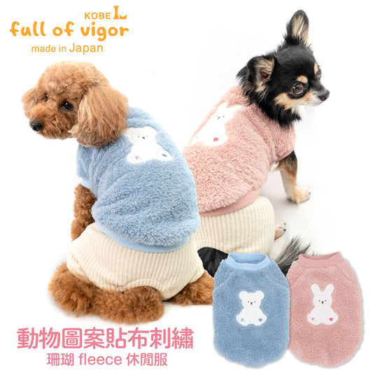動物圖案貼布刺繡珊瑚fleece休閒服(臘腸狗・小型犬用)