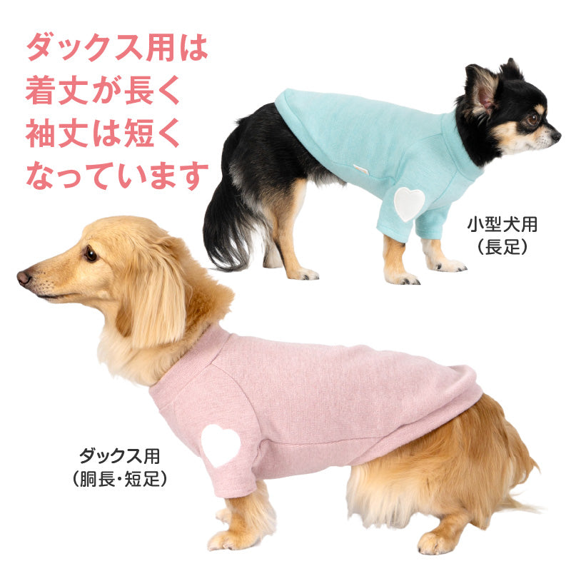 Premiere Warm愛心貼布休閒服（臘腸狗・小型犬用）