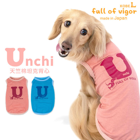 日文羅馬音便便印花天竺棉坦克背心(臘腸狗·小型犬用)