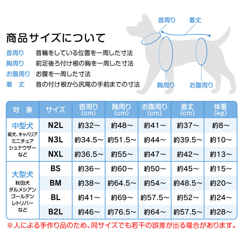 條紋網布坦克背心(大型犬用)