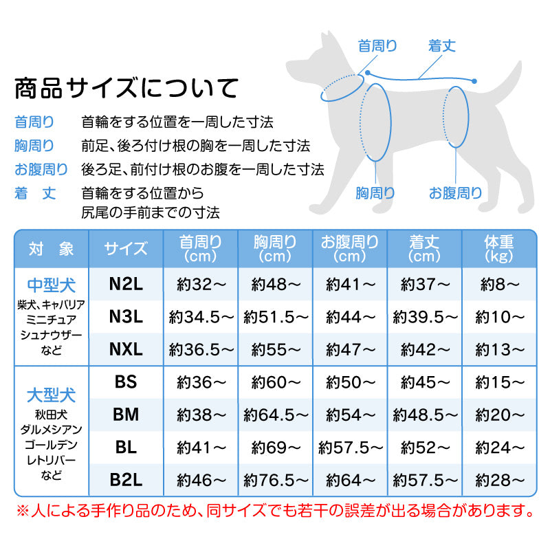 接觸涼感TENCEL MODAL纖維天竺棉坦克背心(中型犬用)