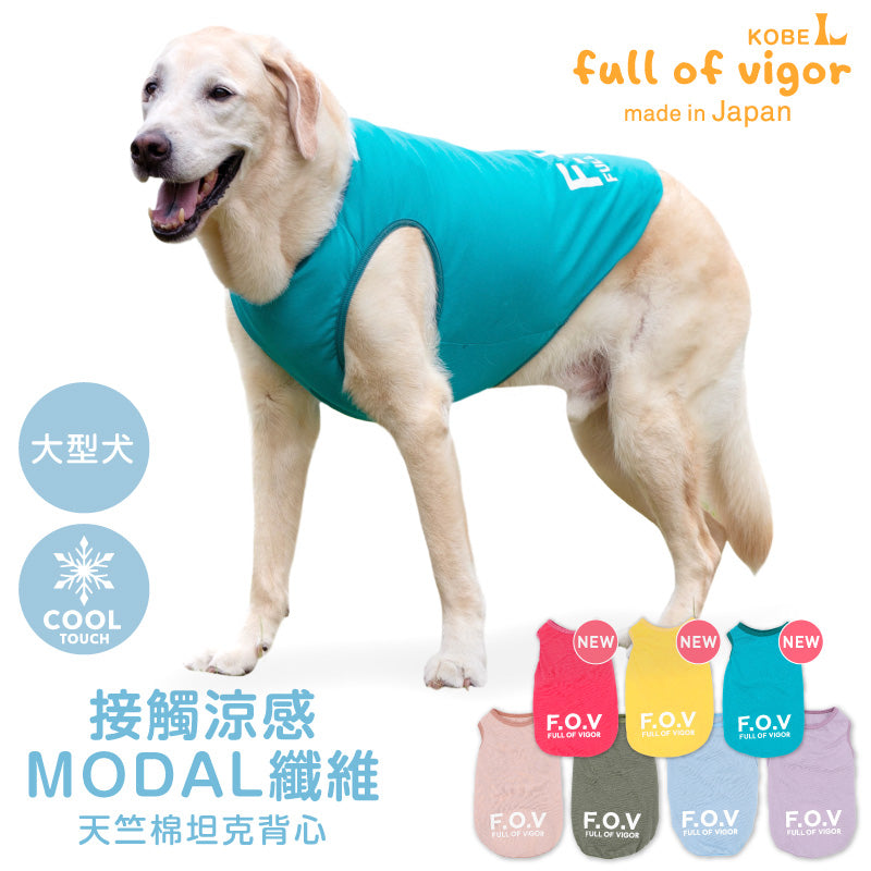 接觸涼感TENCEL MODAL纖維天竺棉坦克背心(大型犬用)