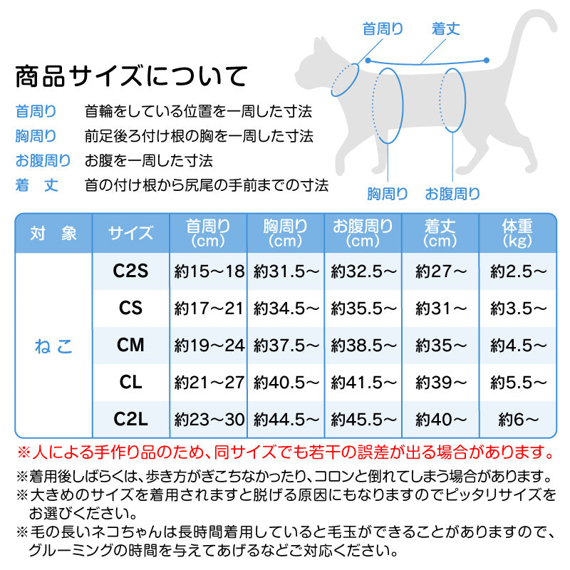 貓用抗菌機能坦克背心