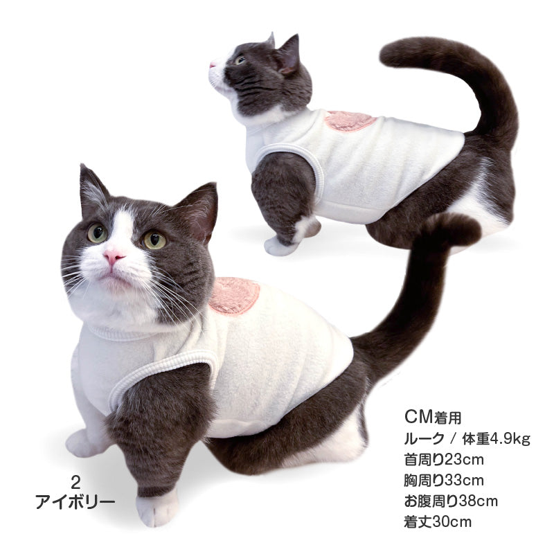 貓用愛心蓬鬆毛茸絨毛Fleece刷毛坦克背心