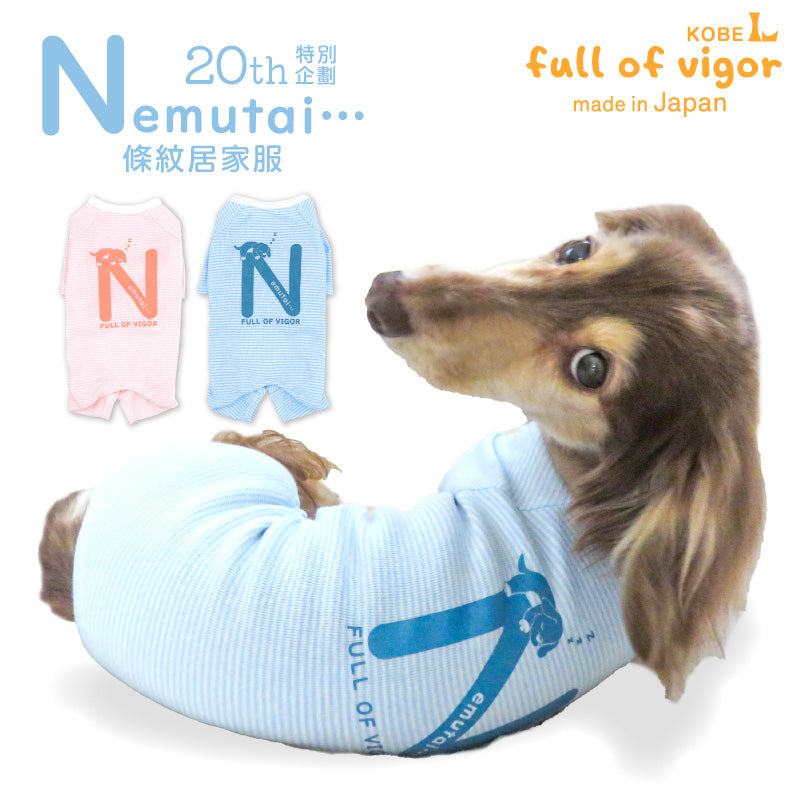 【2023年秋冬新款】睏睏小狗字母印花條紋T恤（臘腸狗·小型犬用）