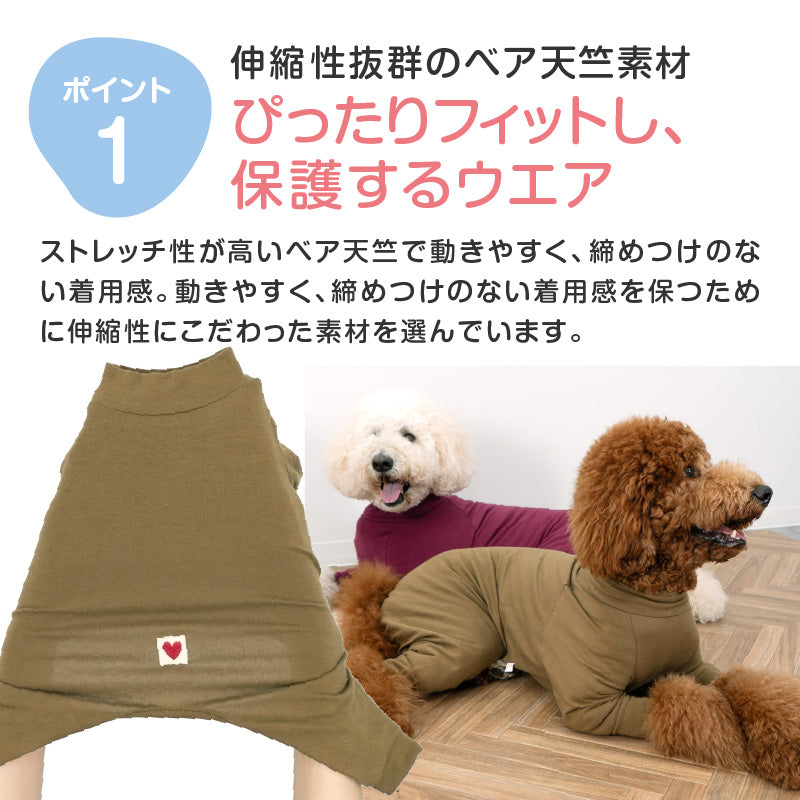 【定番人氣商品】簡約長袖內搭連身衣（中型犬用）