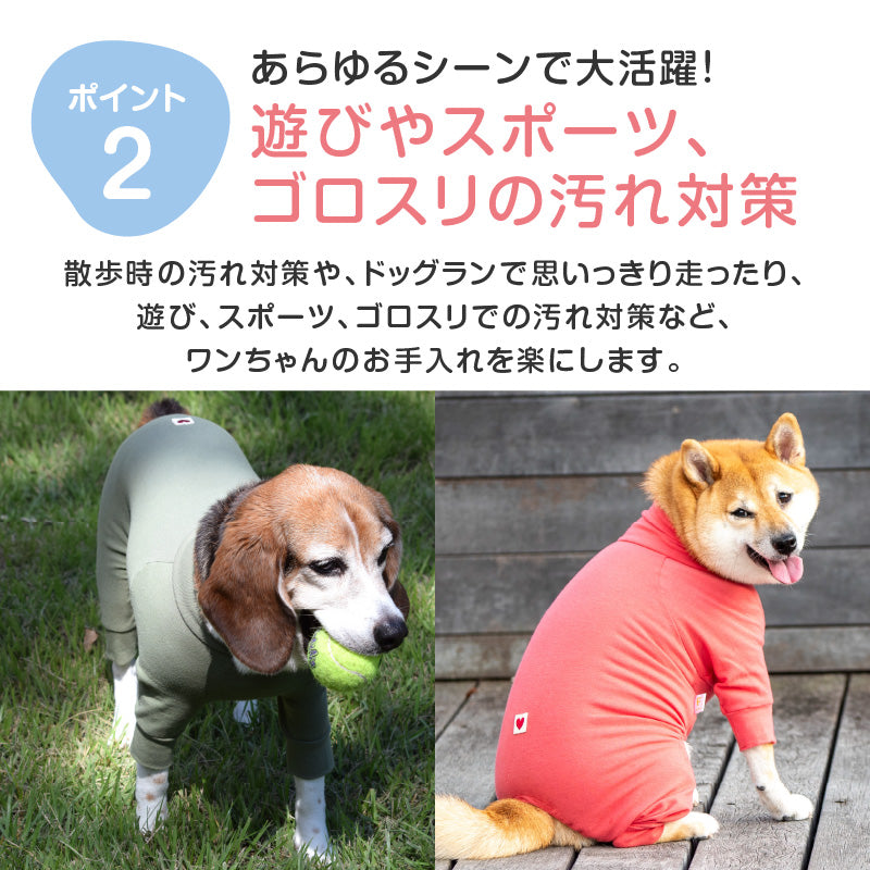 【定番人氣商品】簡約長袖內搭連身衣（中型犬用）