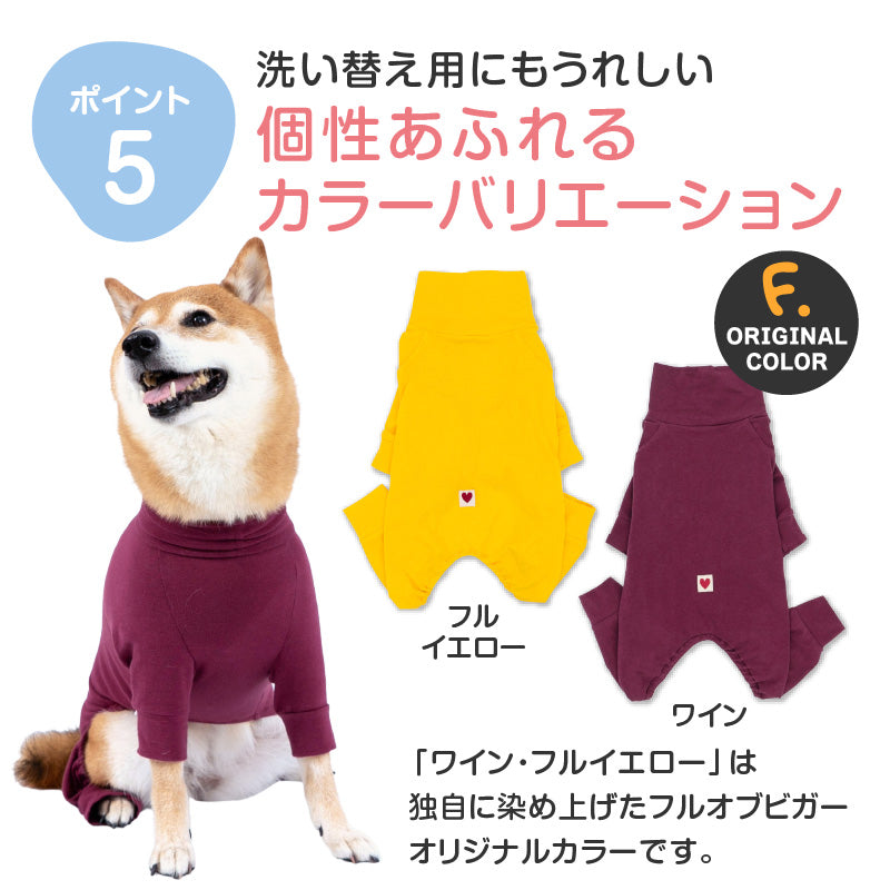 【定番人氣商品】簡約長袖內搭連身衣（中型犬用）