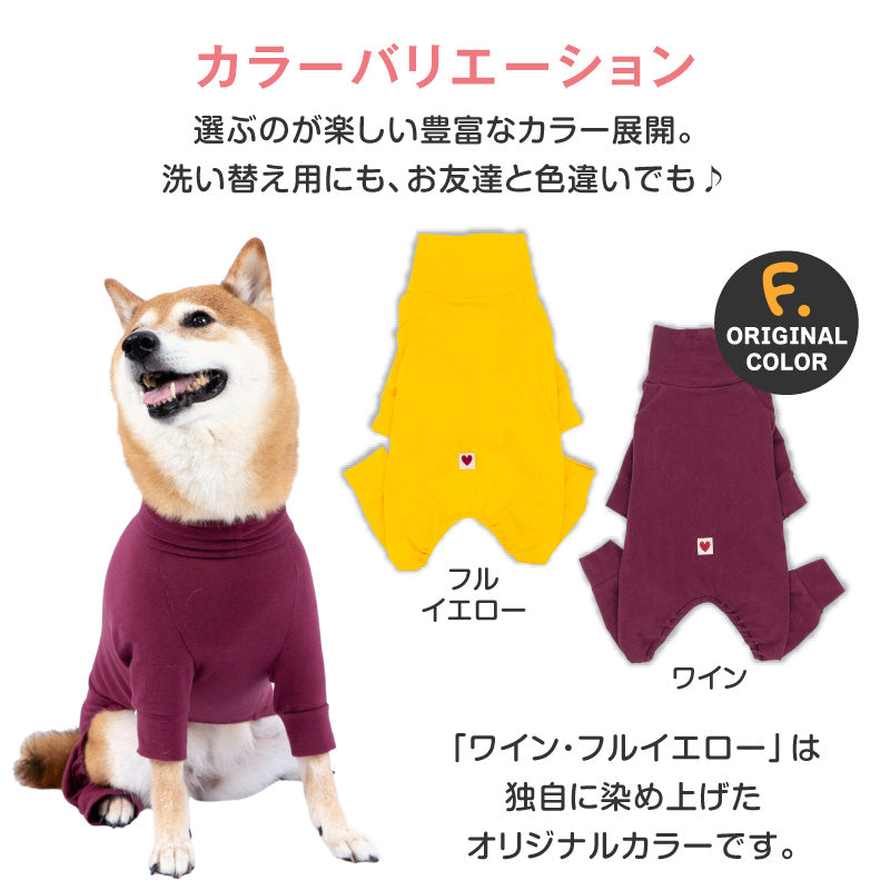 【定番人氣商品】簡約長袖內搭連身衣（中型犬用）