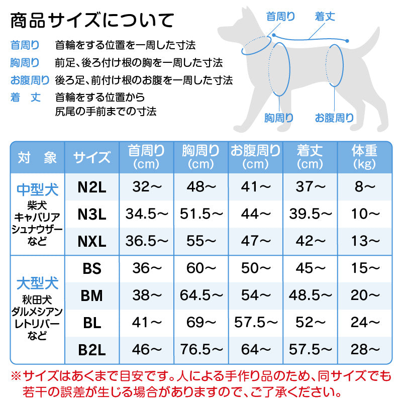 【定番人氣商品】簡約長袖內搭連身衣（中型犬用）