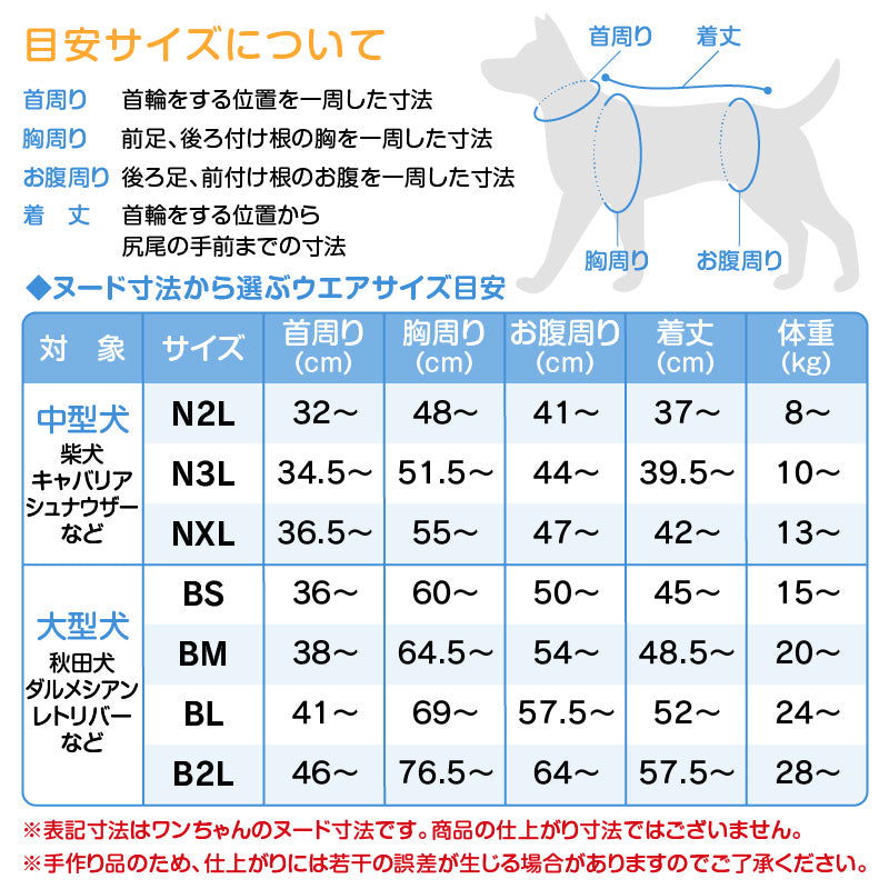 【定番人氣商品】簡約長袖內搭連身衣（中型犬用）