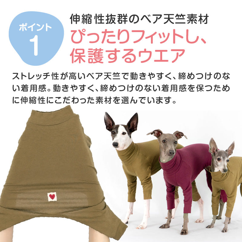 【定番人氣商品】簡約長袖內搭連身衣（靈緹犬用）