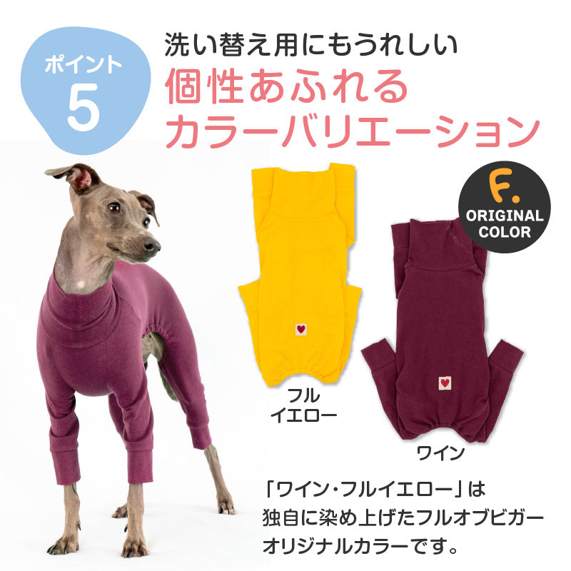 【定番人氣商品】簡約長袖內搭連身衣（靈緹犬用）