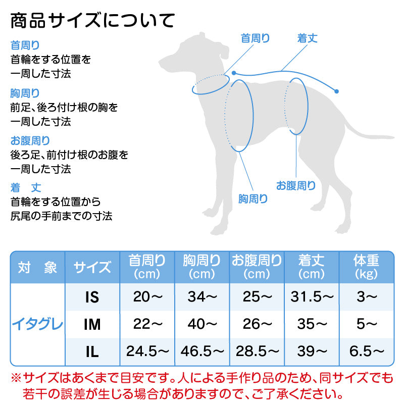 【定番人氣商品】簡約長袖內搭連身衣（靈緹犬用）