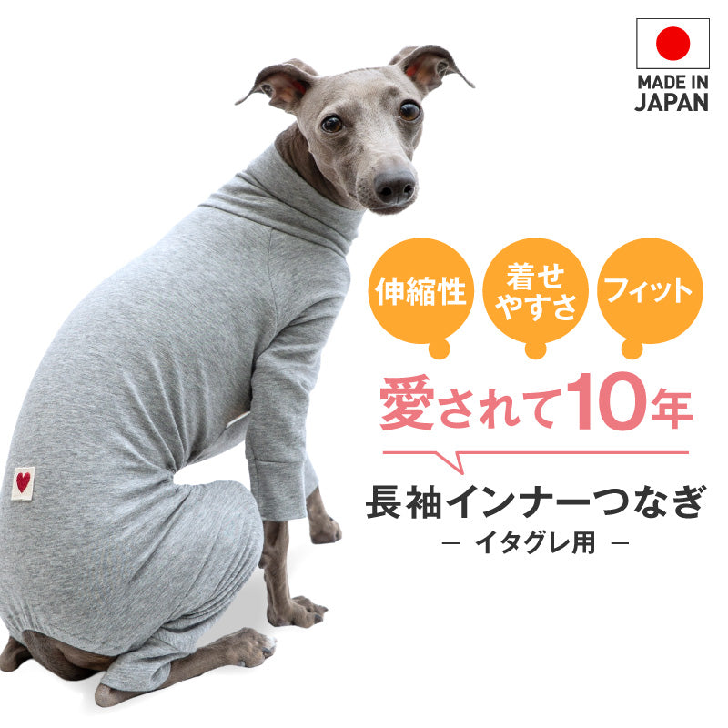 【定番人氣商品】簡約長袖內搭連身衣（靈緹犬用）