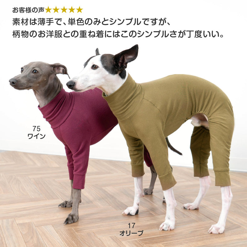 【定番人氣商品】簡約長袖內搭連身衣（靈緹犬用）