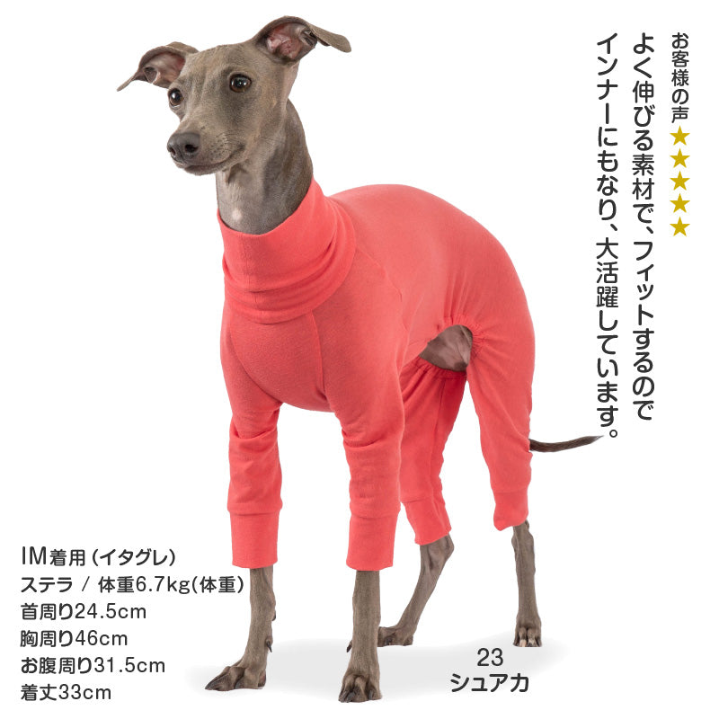 【定番人氣商品】簡約長袖內搭連身衣（靈緹犬用）