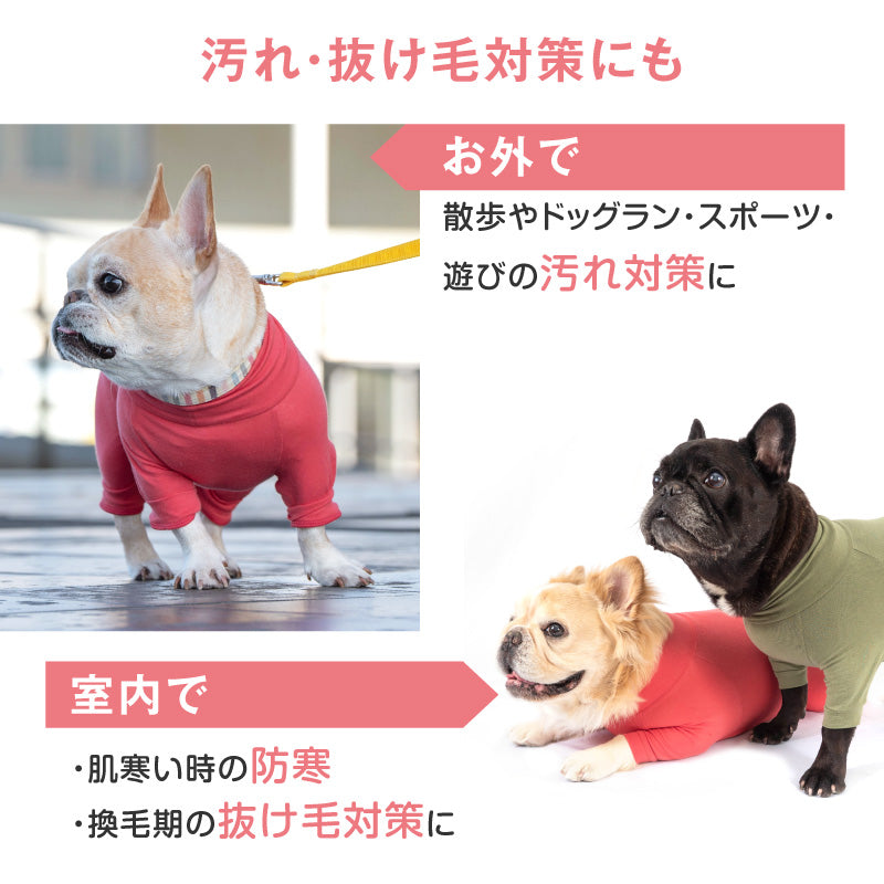 【定番人氣商品】簡約長袖內搭連身衣（法鬥・巴哥犬用）