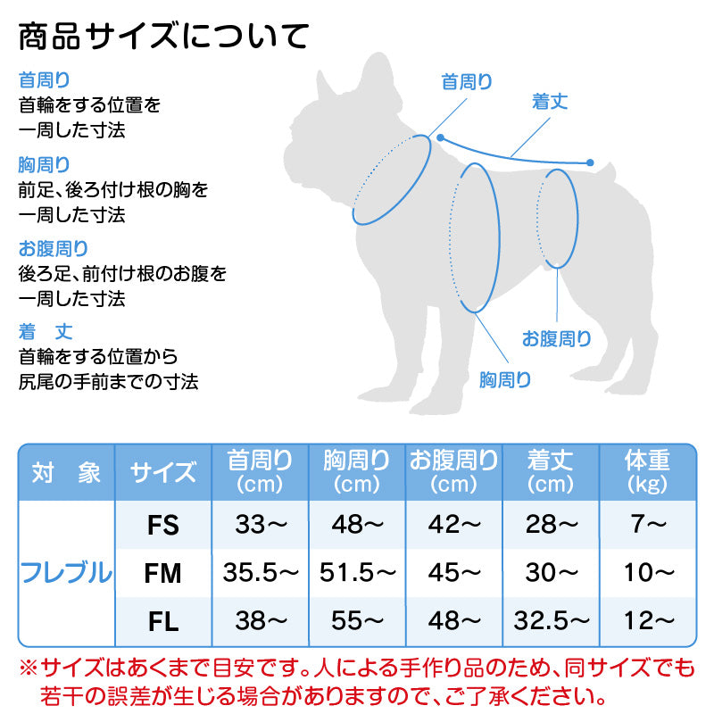 【定番人氣商品】簡約長袖內搭連身衣（法鬥・巴哥犬用）