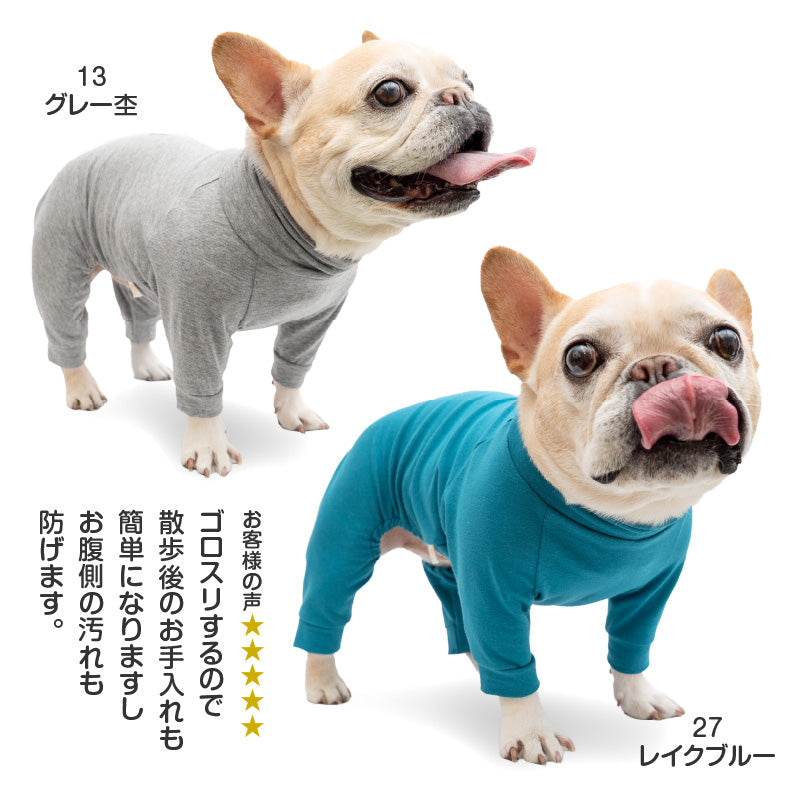 【定番人氣商品】簡約長袖內搭連身衣（法鬥・巴哥犬用）