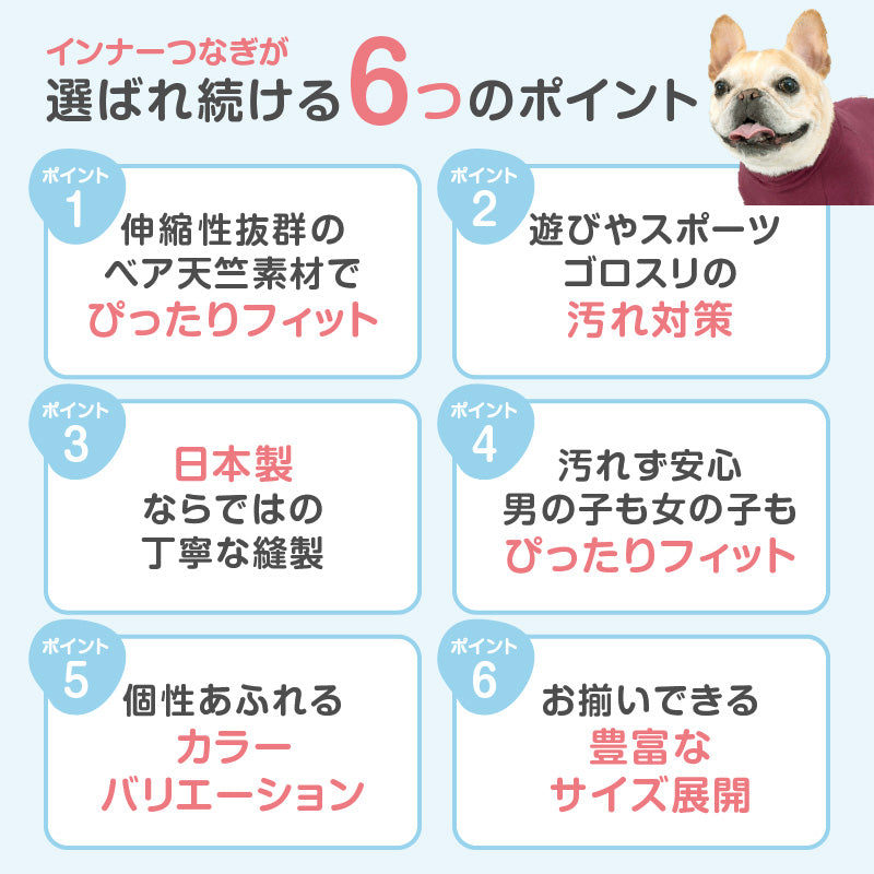 【定番人氣商品】簡約長袖內搭連身衣（法鬥・巴哥犬用）