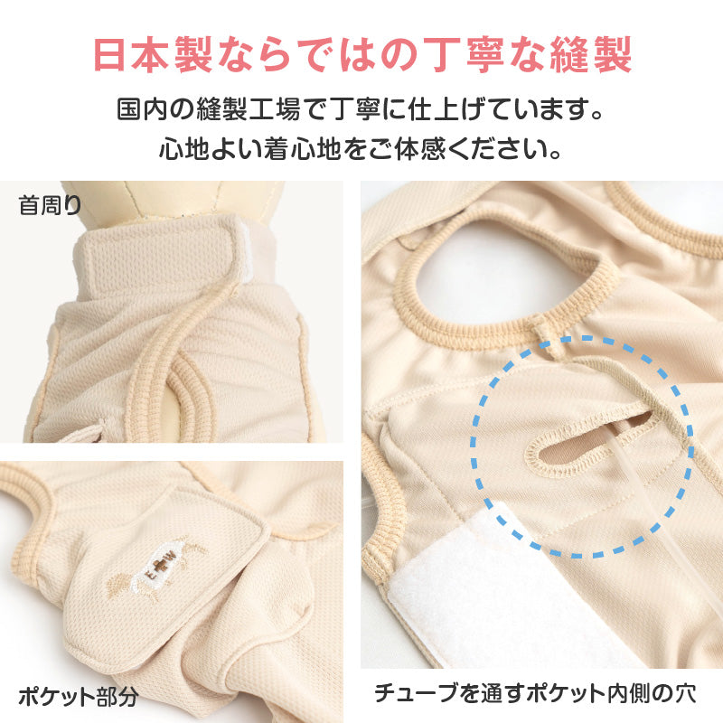 後背全開式胃造廔管用術後服（術後服エリザベスウエア®）（男女兼用 / 臘腸狗・小型犬用 / 抗菌・除臭材質）