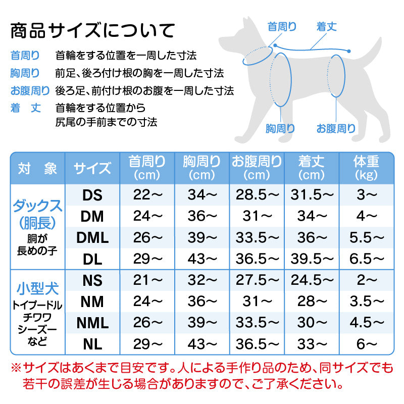 後背全開式胃造廔管用術後服（術後服エリザベスウエア®）（男女兼用 / 臘腸狗・小型犬用 / 抗菌・除臭材質）