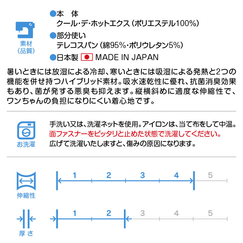 後背全開式胃造廔管用術後服（術後服エリザベスウエア®）（男女兼用 / 臘腸狗・小型犬用 / 抗菌・除臭材質）