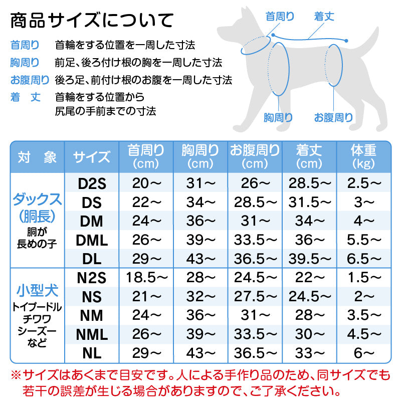 丹寧針織工作服短褲款保潔介護服（介護服マナーガード®）（臘腸狗・小型犬用）