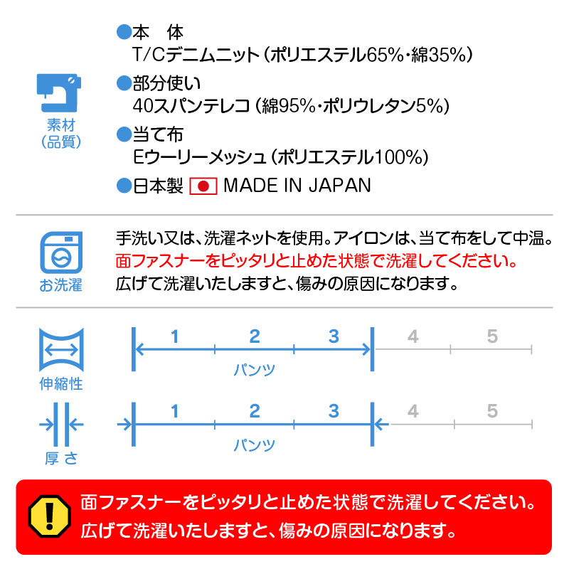 丹寧針織工作服短褲款保潔介護服（介護服マナーガード®）（臘腸狗・小型犬用）