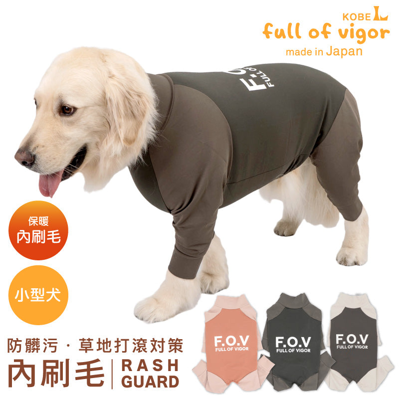 DOGPLAY®內刷毛高彈力Rash Guard(大型犬用)