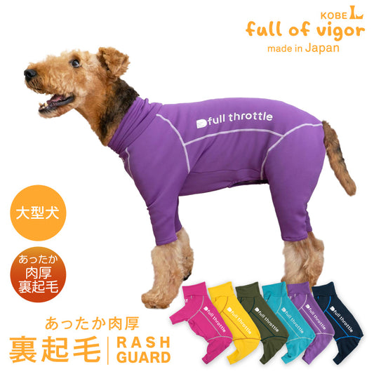 DOGPLAY®內刷毛Rash Guard(大型犬用)