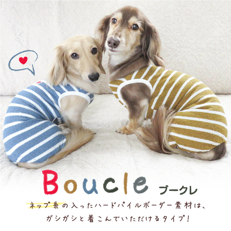 Boucle條紋連身衣(臘腸狗・小型犬用)