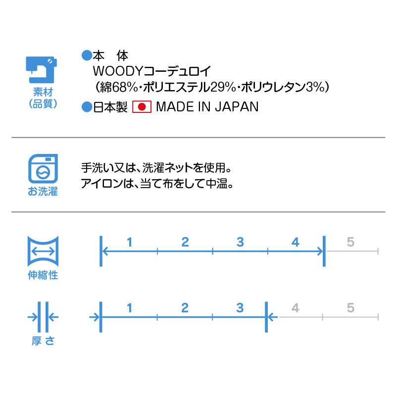 燈芯絨附口袋連身衣（臘腸狗・小型犬用）