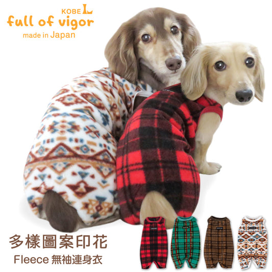多樣圖案印花Fleece無袖連身衣(臘腸狗·小型犬用)