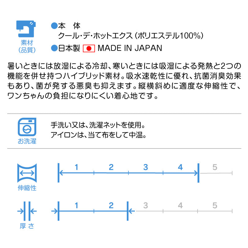 皮膚保護服（皮膚保護服スキンウエア®）(男女兼用/大型犬用/抗菌・除臭素材)