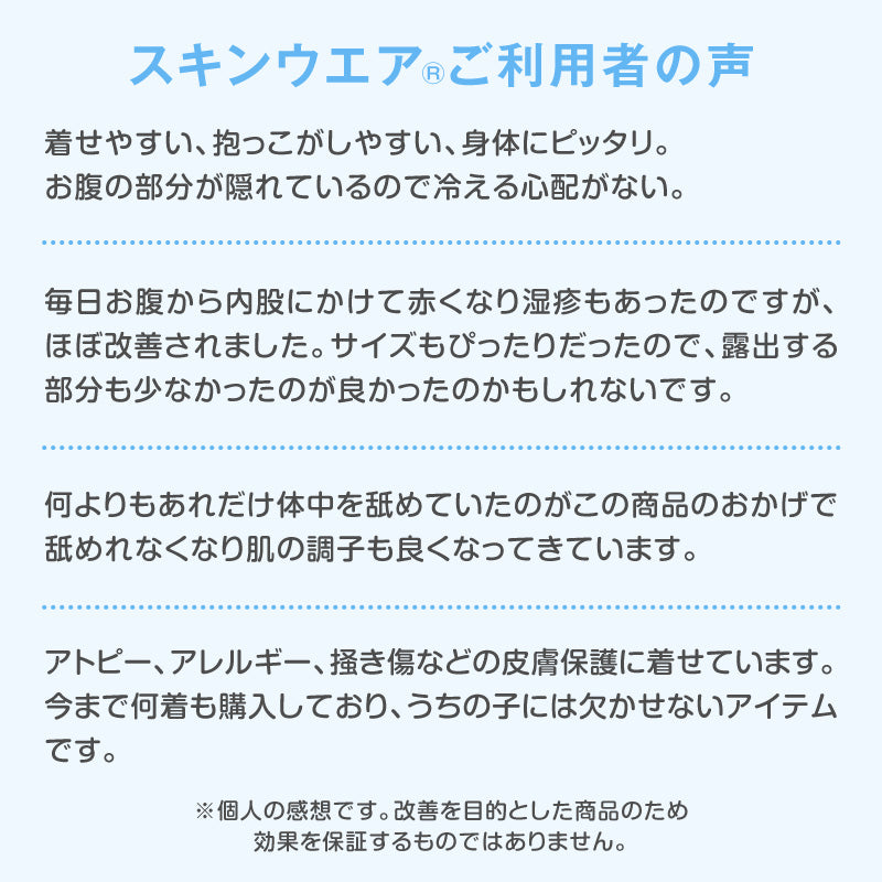 皮膚保護服（皮膚保護服スキンウエア®）(男女兼用/法鬥犬用/抗菌・除臭素材))