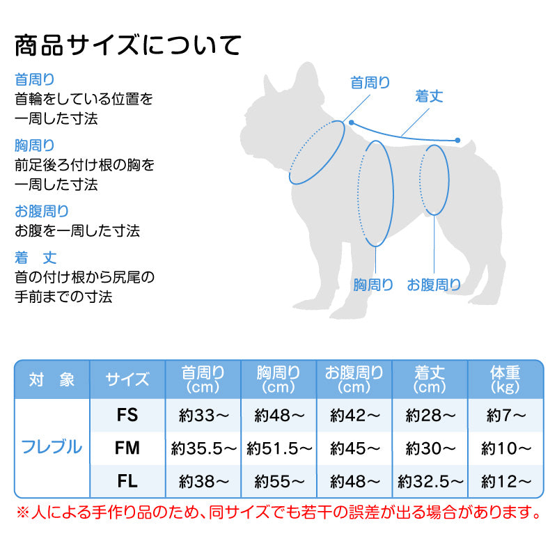 皮膚保護服（皮膚保護服スキンウエア®）(男女兼用/法鬥犬用/抗菌・除臭素材))