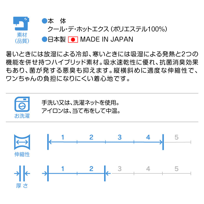 皮膚保護服（皮膚保護服スキンウエア®）(男女兼用/法鬥犬用/抗菌・除臭素材))